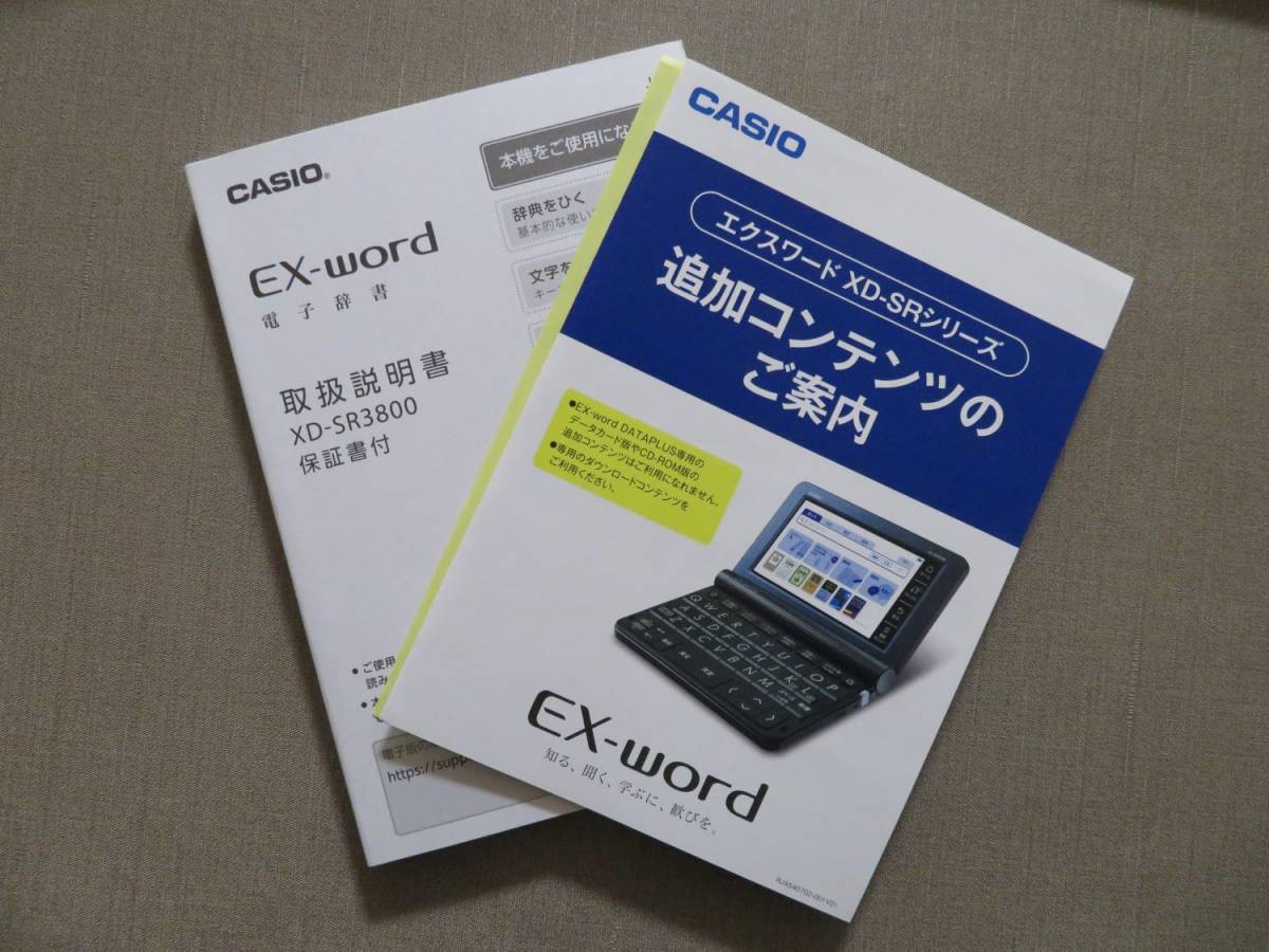 ◇カシオ CASIO◇電子辞書◇EX-word エクスワード◇小・中学生モデル◇高校