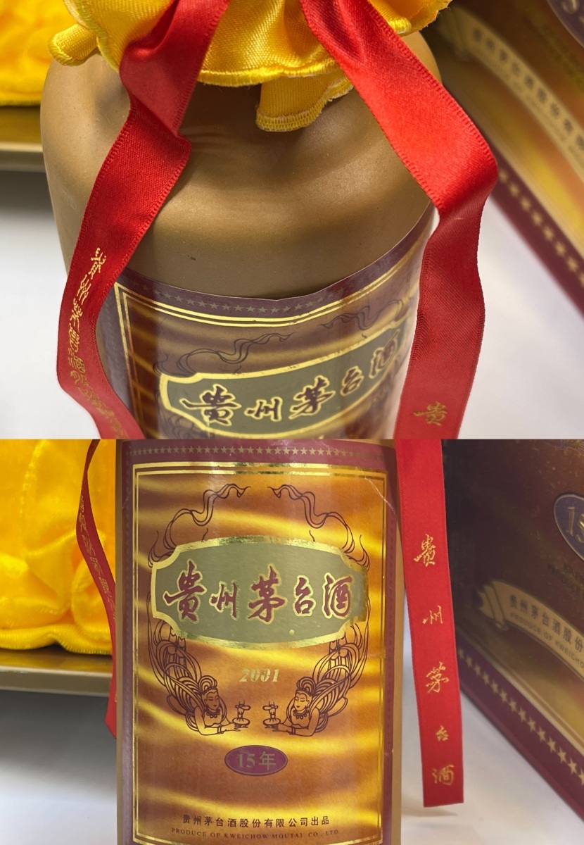 ◇古酒 未開栓 貴州茅台酒 マオタイ酒 白酒 15年 2001 MOUTAI KWEICHOW