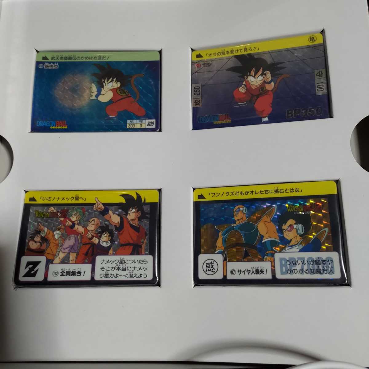 ドラゴンボール カードダス コンプリートボックス vol 1 2008 新規キラ