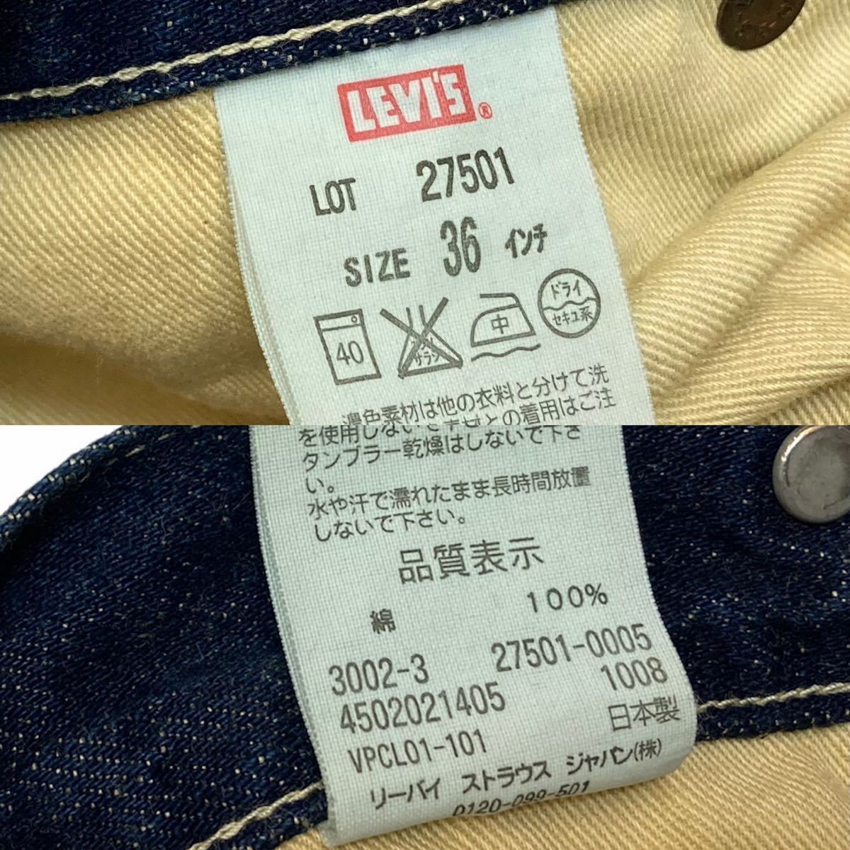 未使用品！廃番 日本製 LEVI