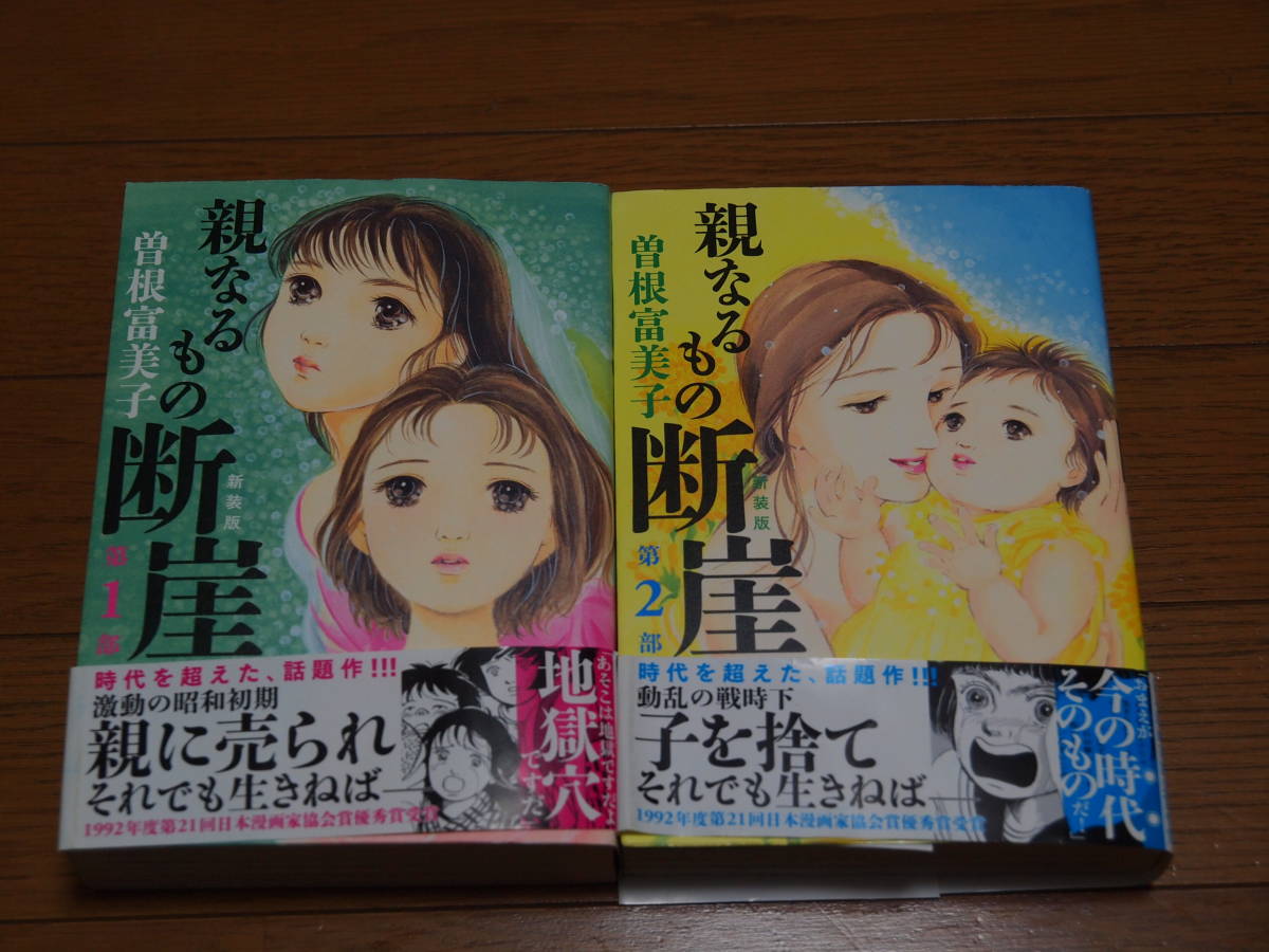 結界師 田辺イエロウ 1 35巻 全35巻 完結 おまけ 親なるもの断崖 全2巻 完結 付 合計37冊 セット 曽根富美子 妖怪 全巻セット 売買されたオークション情報 Yahooの商品情報をアーカイブ公開 オークファン Aucfan Com 結界師 田辺イエロウ 1 35巻 全35巻 完結 おまけ 親なるもの断崖 全2巻 完結 付 合計37冊 セット 曽根富美子 妖怪 全巻セット 売買されたオークション情報 Yahooの商品情報をアーカイブ公開 オークファン Aucfan Com