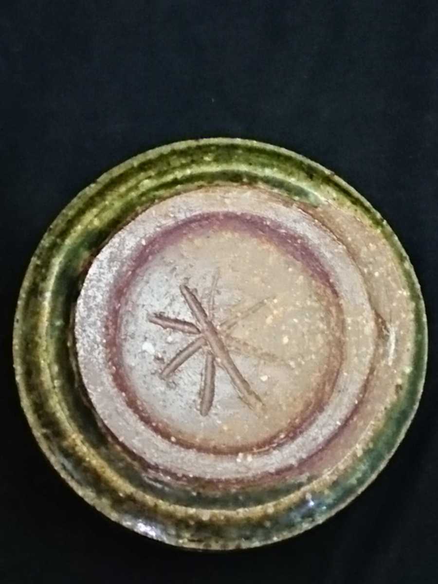 北大路魯山人？星岡窯印 織部ぐい呑み/星岡茶寮/星ヶ岡茶寮/織部焼