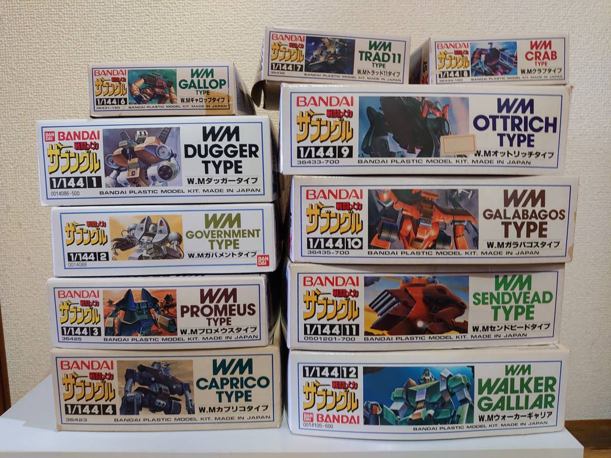 ザブングル　１１個セット 1/144 11種セット】 【未組立】 バンダイ 旧キット 戦闘メカザブングル
