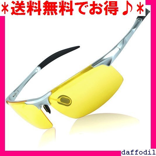 格安，お得 お得 for AL-MG合金 へんこう スポーツサングラス 17 転／自転車／釣り／ランニング／ゴルフ用 men 4(スポーツサングラス)｜売買されたオークション情報、yahooの商品情報をアーカイブ公開 - オ その他