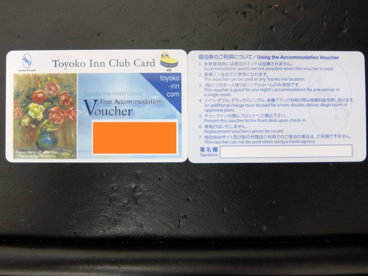 Toyoko Inn Club Card 東横インホテル無料宿泊券6枚セット 即決あり【未