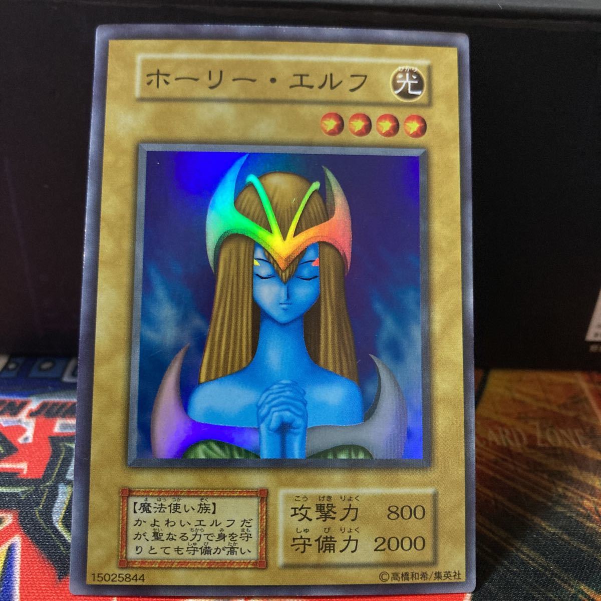 遊戯王 初期 ホーリーエルフ PG-01-SR SR L7621 遊戯王 初期版(スー