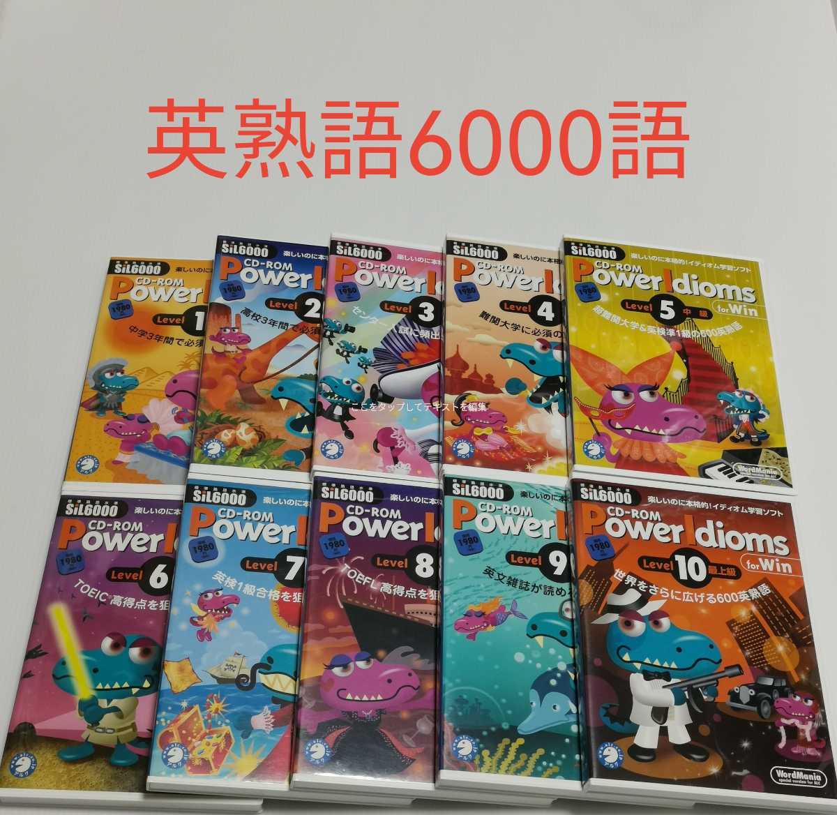 アルク　power idioms  7 英熟語6000語 未開封 激レア 英語頻出英熟語100個が23