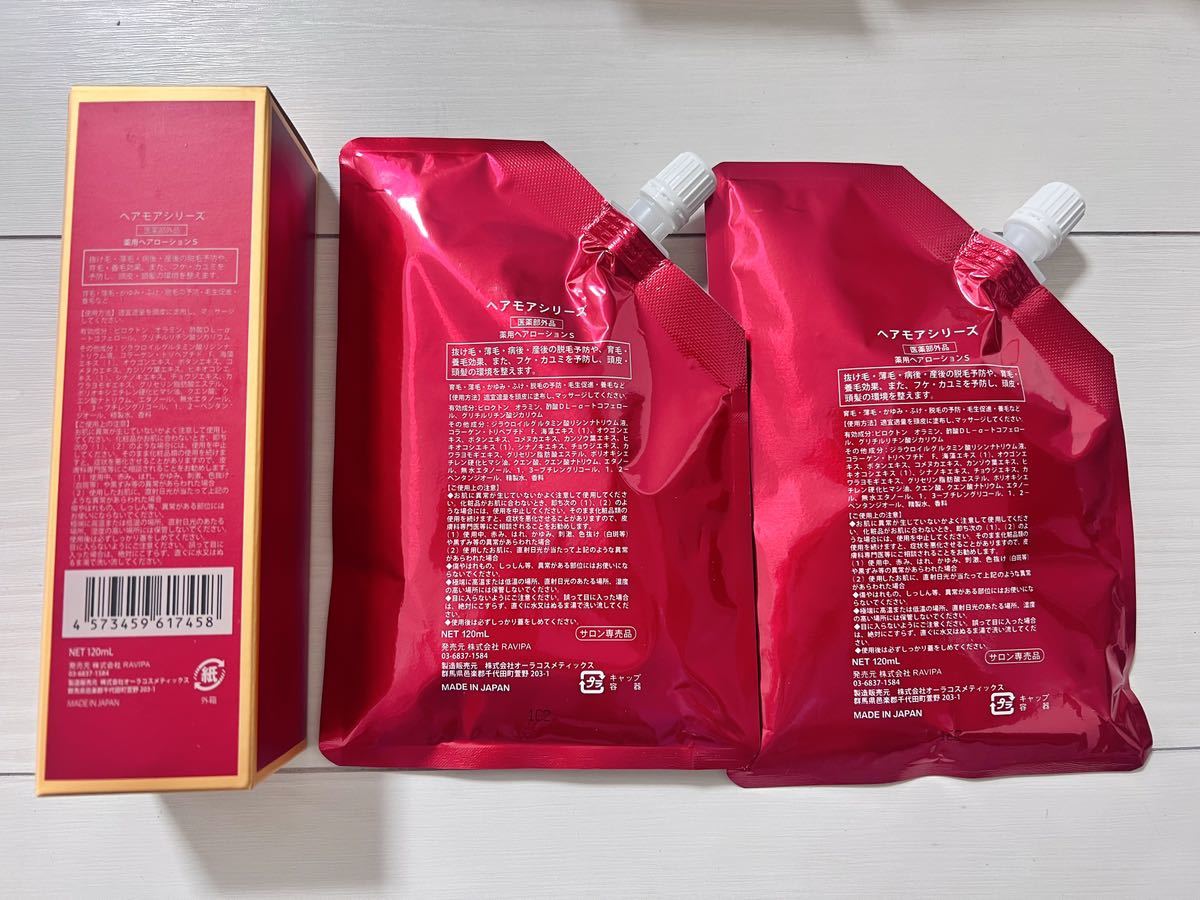 薬用ヘアモアシリーズ、-Hairmore-スカルプケアエッセンス 、セット