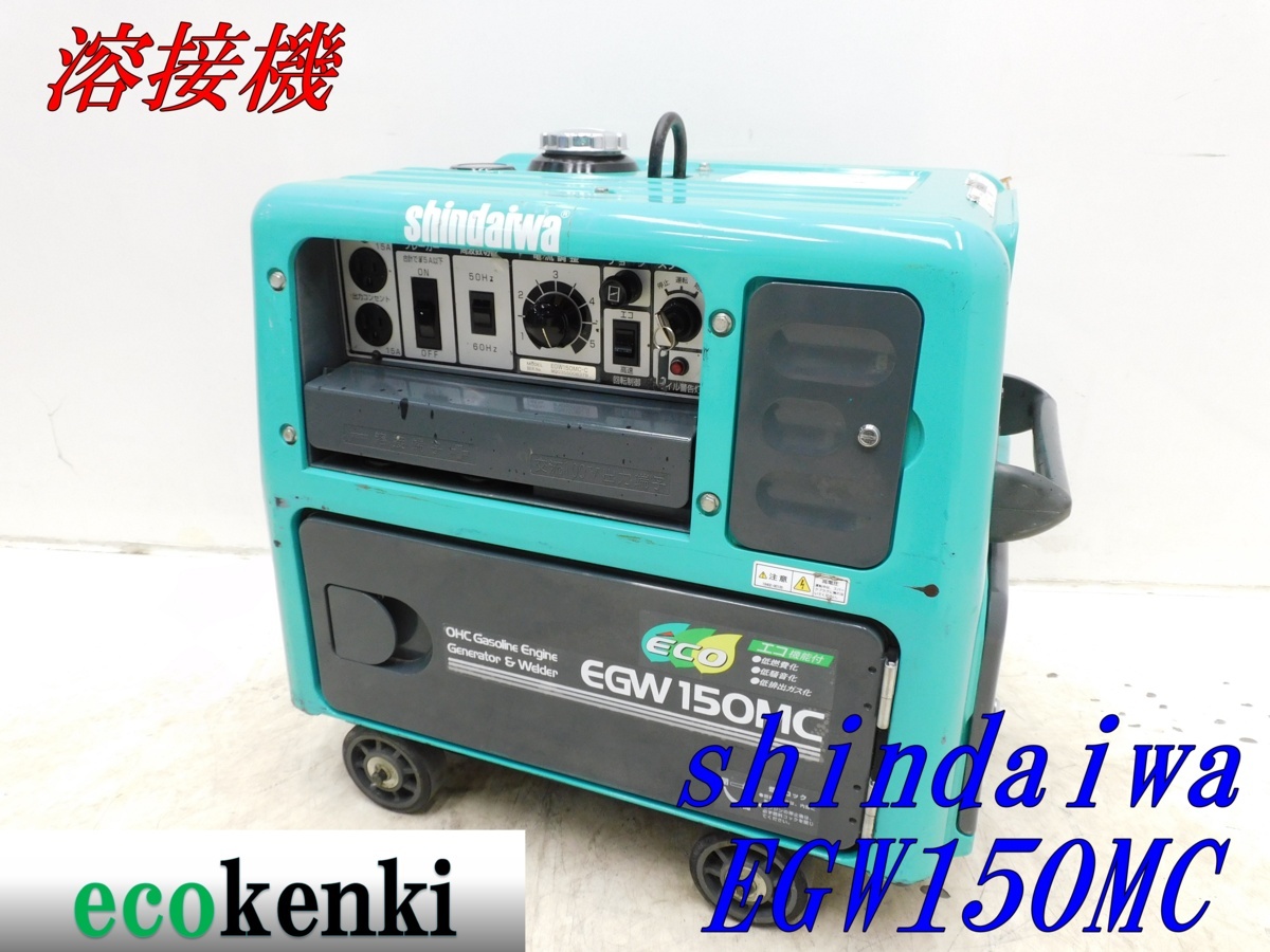 ☆1000円スタート売切り！☆新ダイワ 防音型 ガソリンエンジン 溶接機 