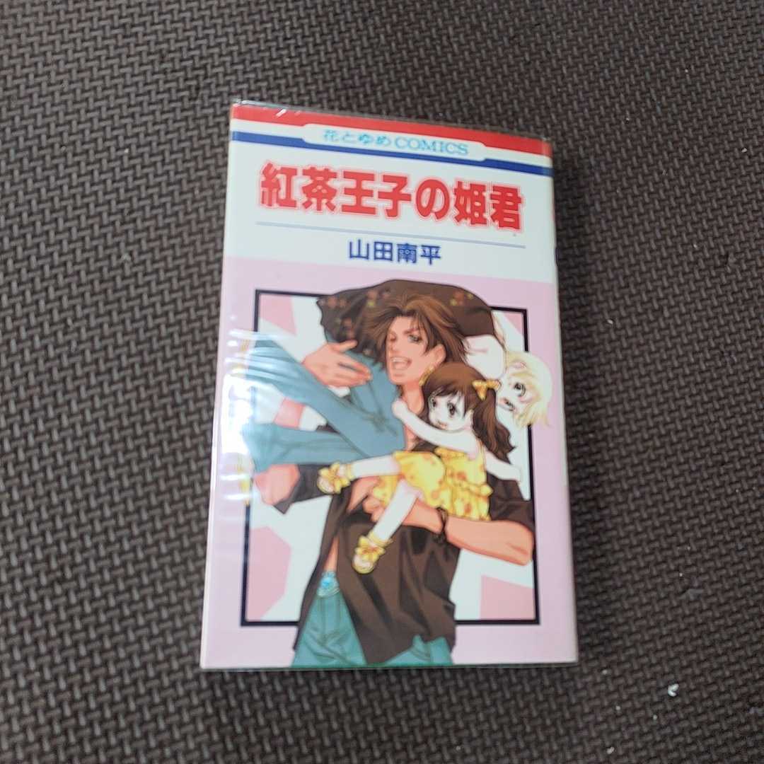 紅茶王子 桜の花の紅茶王子 紅茶王子の姫君 まなびや三人吉三 オレンジチョコレート 山田南平 青年 売買されたオークション情報 Yahooの商品情報をアーカイブ公開 オークファン Aucfan Com 紅茶王子 桜の花の紅茶王子 紅茶王子の姫君 まなびや三人吉三 オレンジチョコレート 山田南平 青年 売買されたオークション情報 Yahooの商品情報をアーカイブ公開 オークファン Aucfan Com