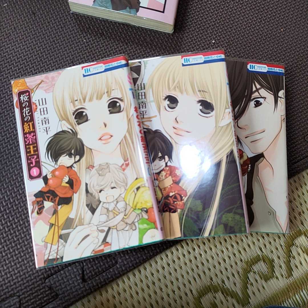 紅茶王子 桜の花の紅茶王子 紅茶王子の姫君 まなびや三人吉三 オレンジチョコレート 山田南平 青年 売買されたオークション情報 Yahooの商品情報をアーカイブ公開 オークファン Aucfan Com 紅茶王子 桜の花の紅茶王子 紅茶王子の姫君 まなびや三人吉三 オレンジチョコレート 山田南平 青年 売買されたオークション情報 Yahooの商品情報をアーカイブ公開 オークファン Aucfan Com