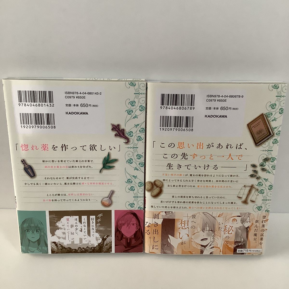 釜田 六つ花えいこ どうも 好きな人に惚れ薬を依頼された魔女 1巻 2巻 ビジュアルボード有り フロースコミック 女性 売買されたオークション情報 Yahooの商品情報をアーカイブ公開 オークファン Aucfan Com