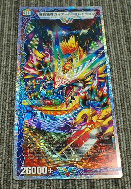 Yi キ5 40 デュエルマスターズ スーパーvデッキ サイキック クリーチャー 3枚セット Dmd 勝利のリュウセイ カイザー ガイアール他 クリーチャー 売買されたオークション情報 Yahooの商品情報をアーカイブ公開 オークファン Aucfan Com Yi キ5 40 デュエルマスターズ スーパーvデッキ サイキック クリーチャー 3枚セット Dmd 勝利のリュウセイ カイザー ガイアール他 クリーチャー 売買されたオークション情報 Yahooの商品情報をアーカイブ公開 オークファン Aucfan Com