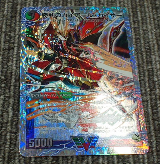 Yi キ5 40 デュエルマスターズ スーパーvデッキ サイキック クリーチャー 3枚セット Dmd 勝利のリュウセイ カイザー ガイアール他 クリーチャー 売買されたオークション情報 Yahooの商品情報をアーカイブ公開 オークファン Aucfan Com Yi キ5 40 デュエルマスターズ スーパーvデッキ サイキック クリーチャー 3枚セット Dmd 勝利のリュウセイ カイザー ガイアール他 クリーチャー 売買されたオークション情報 Yahooの商品情報をアーカイブ公開 オークファン Aucfan Com