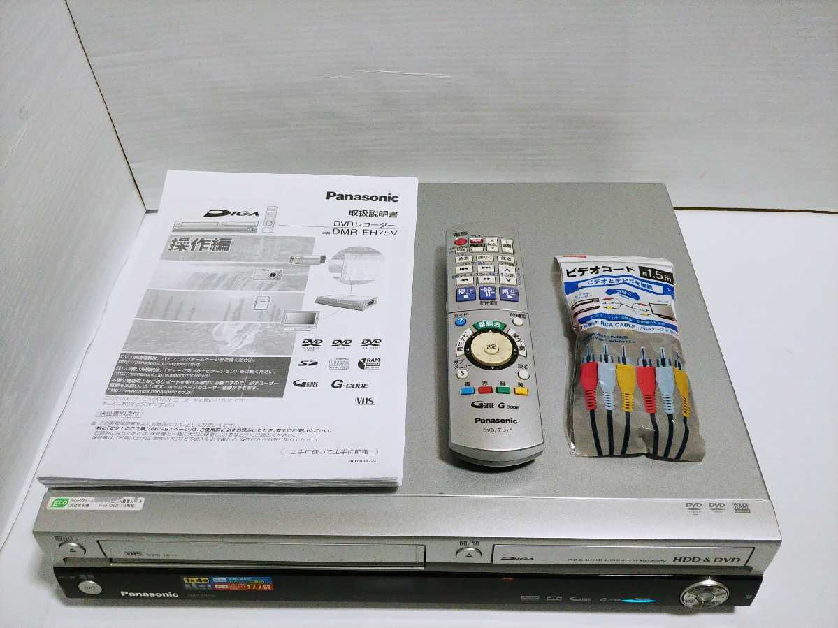貴重！ビデオデッキ パナソニック DMR-EH75V VHS＆HDD＆DVD パナソニック DMR-EH75V HDD/VHS/DVDレコーダー ビデオデッキ