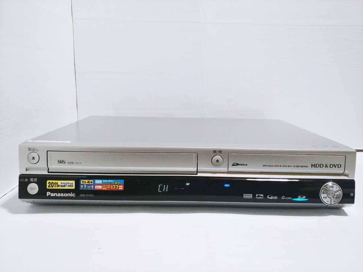 ビデオテープからDVDへダビング DMR-EH75V VHS/DVDレコーダー VHS