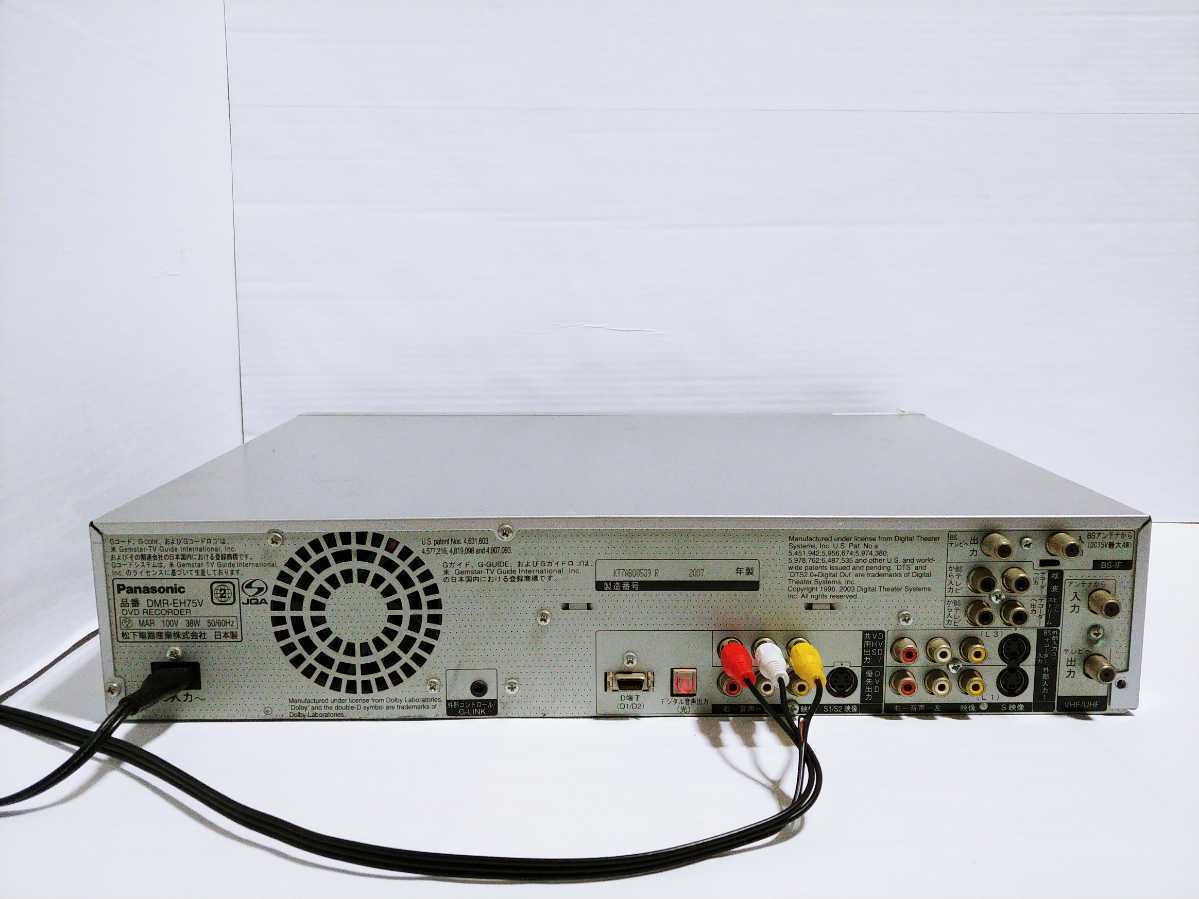 パナソニックDMR-EH75V☆メンテナンス済☆VHS一体型HDD&DVDレコーダー
