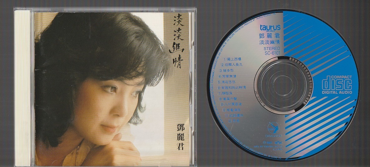 旧規格 テレサ・テン 鄧麗君 / 淡淡幽情 91年初版 (SC-6101
