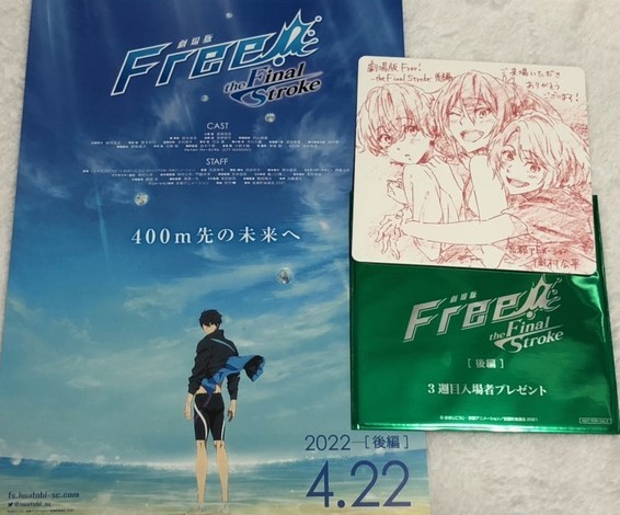 Free! ハイスピード 入場者特典 コースター 全種 真琴 遙 夏也