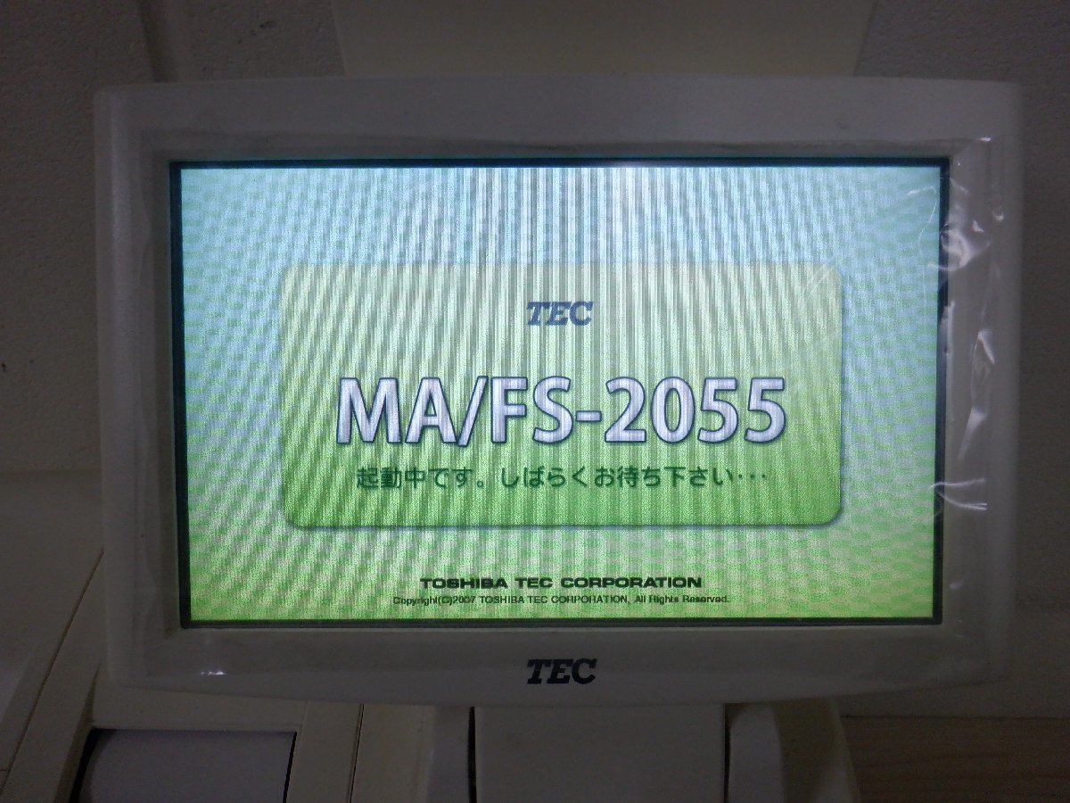 東芝テック FS-2055-V2-R POSレジスター 電子レジスター FS-2055 公式 