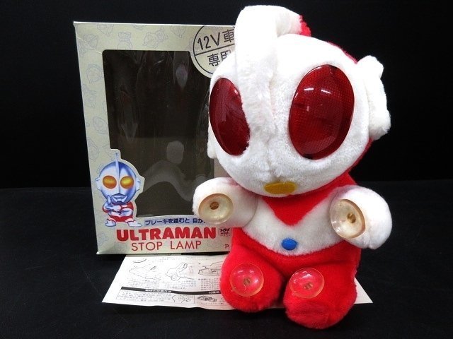 ウルトラマン ストップランプ ブレーキランプ 当時物 未使用 箱入り