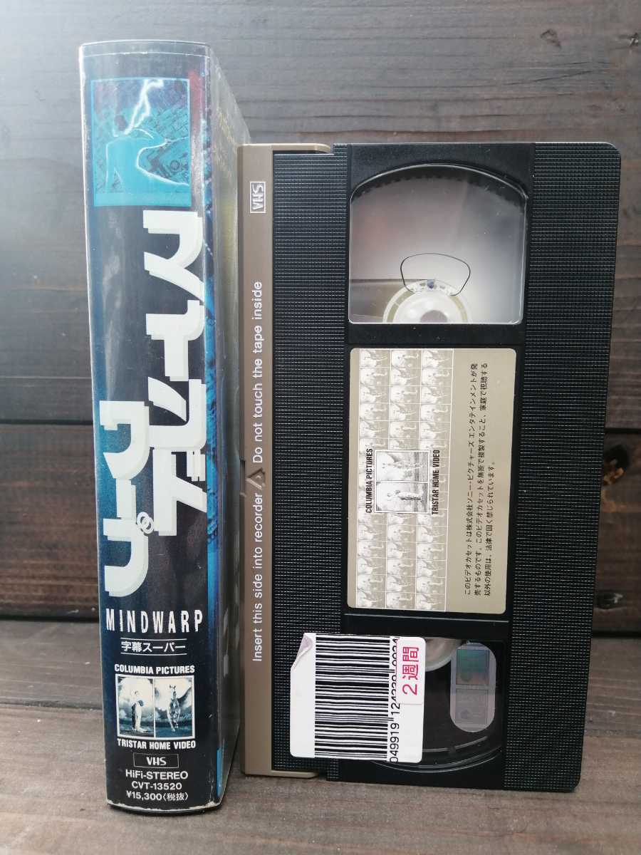 91年マインドワープ監督スティーブバーネット出演ブルースキャンベル ビデオテープvhsホラー映画 ホラー 売買されたオークション情報 Yahooの商品情報をアーカイブ公開 オークファン Aucfan Com