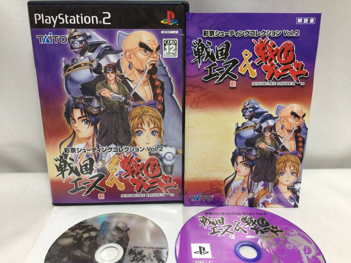 PS2 プレイステーション2 戦国エース＆戦国ブレード おまけ初回特典 