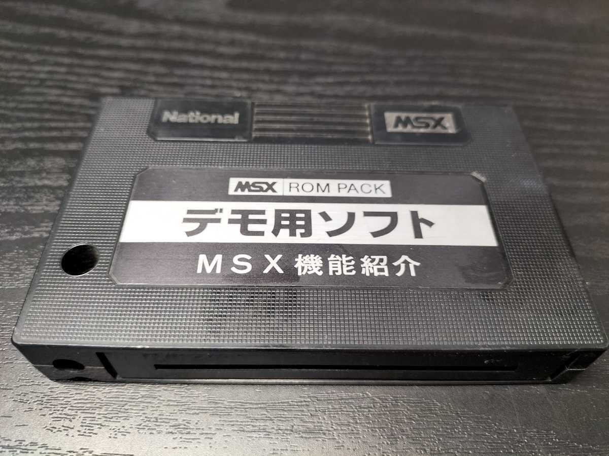 MSX 第21回思い出のMSX、現役MSX、レアなMSX!! BEEP ナショナル 