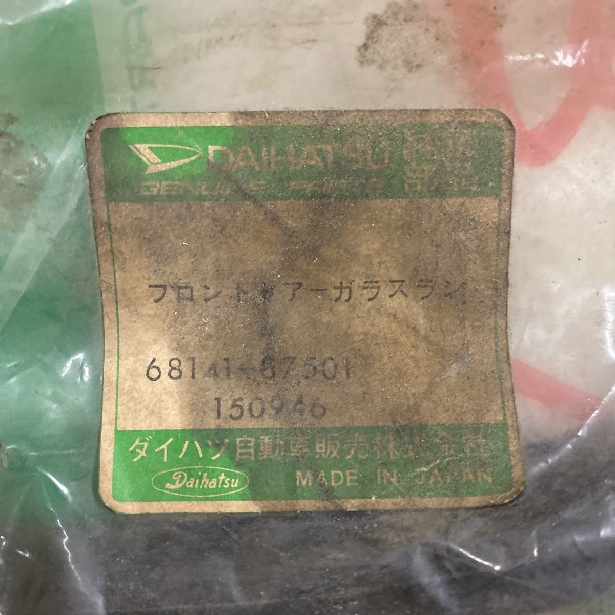 ダイハツ ハイゼットカーゴ ハイゼット 大阪府池田市 ruiya フロント