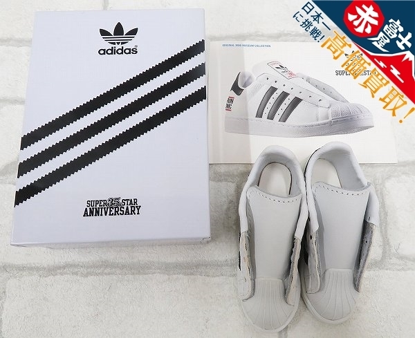 adidas スーパースターのフィギュア 【公式通販】