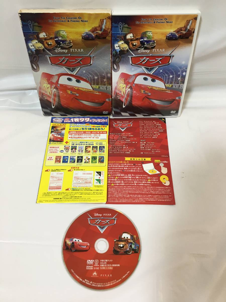 ｔ0 ディズニー ピクサー 5点まとめて Dvd カーズ ニモ Blu Ray カーズ2 プレーンズ Cd カーズクロスロード サントラ ディズニー 売買されたオークション情報 Yahooの商品情報をアーカイブ公開 オークファン Aucfan Com