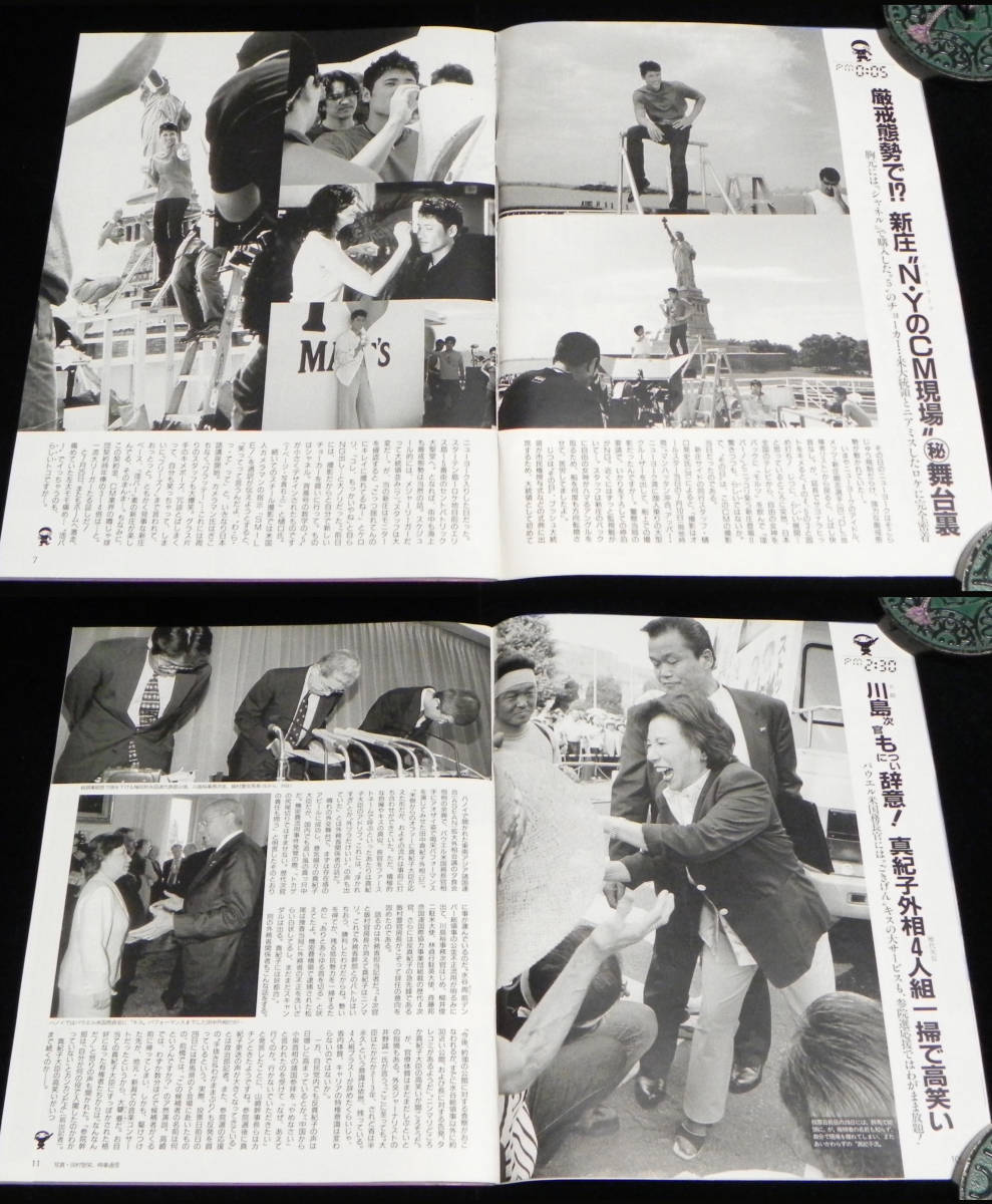 フラッシュ 2001年8月14日号 □小池栄子.曲山えり.米倉涼子.吉岡美穂