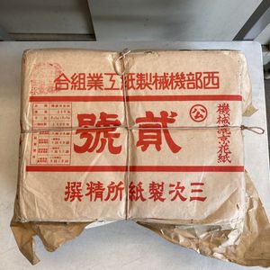 ー品販売 昭和レトロ 高級京花紙 北海 源氏 その他 Folliq4 Com