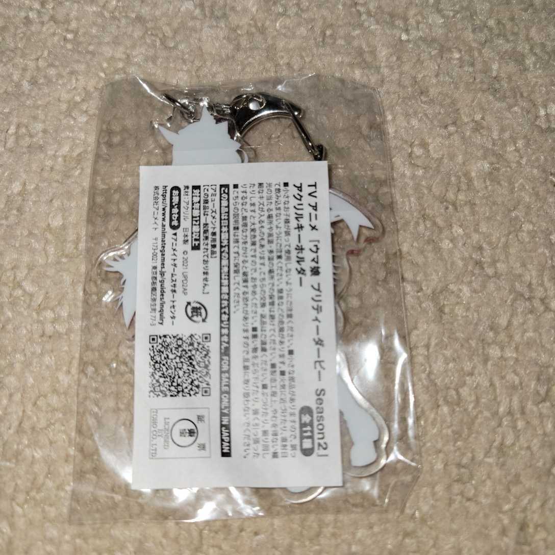 ウマ娘 プリティーダービー Season 2 Tvアニメ マチカネタンホイザ アクリルキーホルダー アニメイト ゲームス プライズ限定 コミック アニメグッズ 売買されたオークション情報 Yahooの商品情報をアーカイブ公開 オークファン Aucfan Com