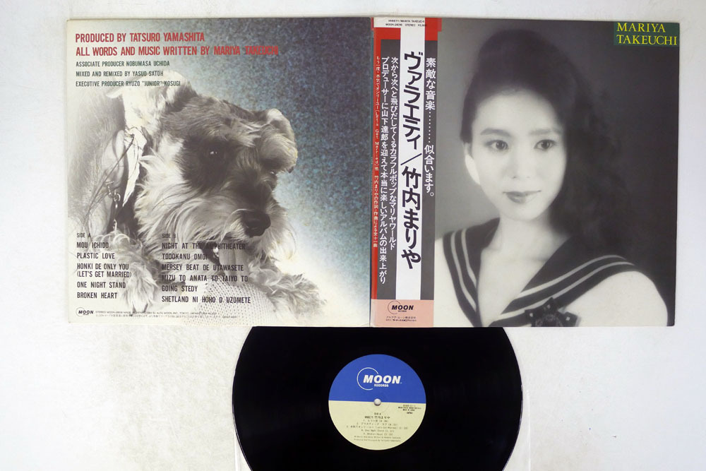 竹内まりや MOON-28018 ヴァラエティ LP レコード｜トレファクONLINE
