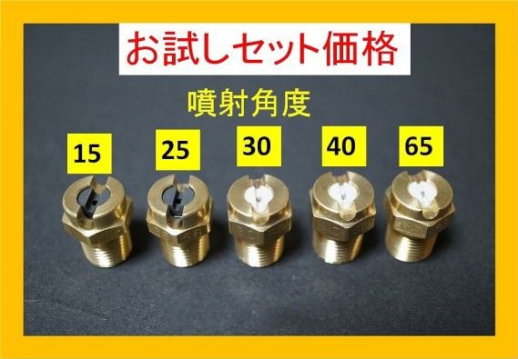 ノズル チップセット 1/8ネジ 高圧洗浄機 蔵王/ililｆ h(高圧洗浄機)｜売買されたオークション情報、yahooの商品情報をアーカイブ公開 - オークファン 高圧洗浄機