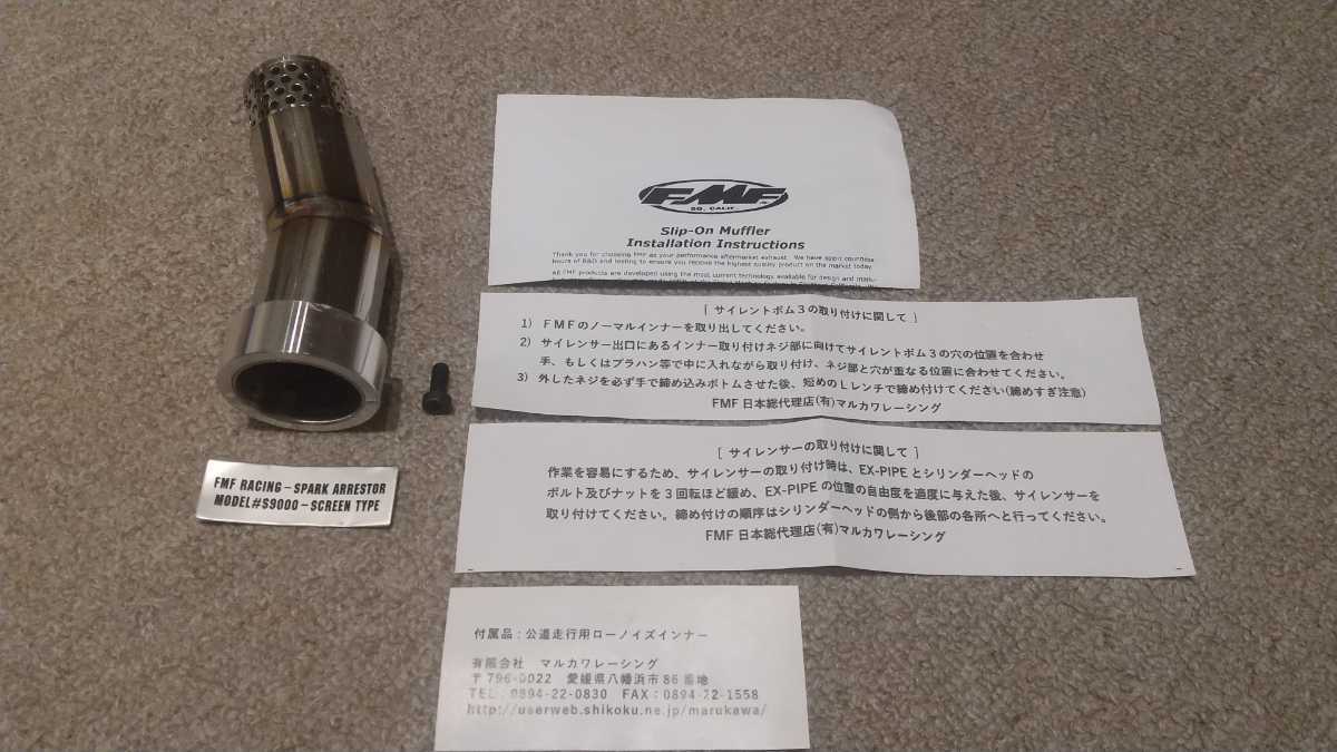 FMF サイレントボム Q4 スリップオンマフラー ヤマハ WR250R⁄X用 FMF