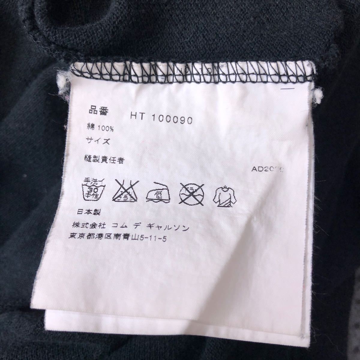 田中オム コムデギャルソンオム HOMME COMME des GARCONS 公式通販 