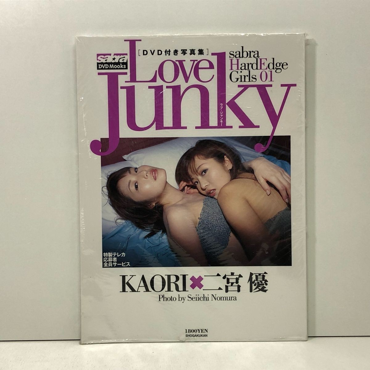  LoveJunky/ラブ ジャンキー 平成16年 2004年 5月 KAORI/二宮優/野村誠一/(その他)｜売買されたオークション情報、yahooの商品情報をアーカイブ公開 - オークファン その他