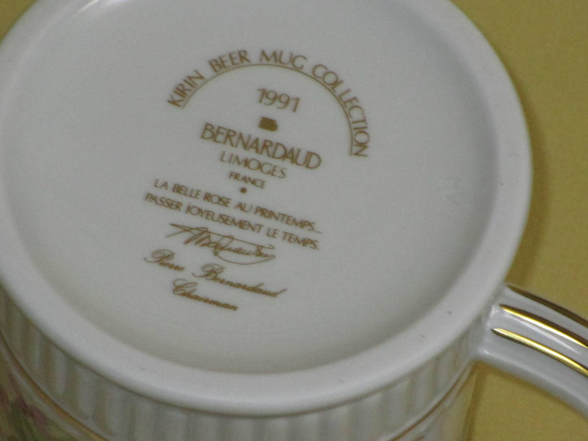 キリンビアマグコレクション リモージュ ベルナルド１９９１年 アビランド 売買されたオークション情報 Yahooの商品情報をアーカイブ公開 オークファン Aucfan Com