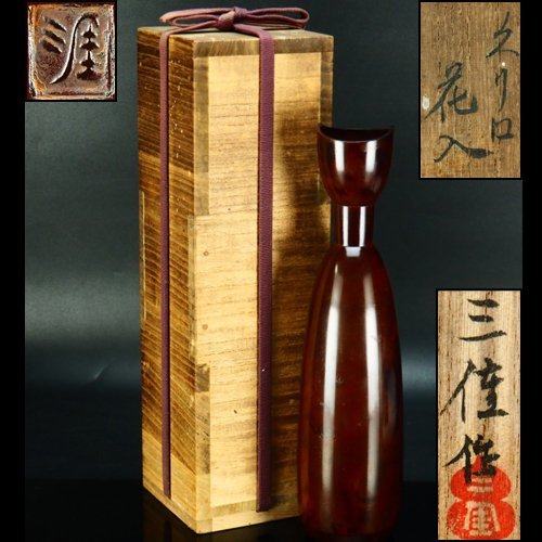 2026年最新Yahoo!オークション -茶道具 銅 花入(花器)の中古品・新品 花入(