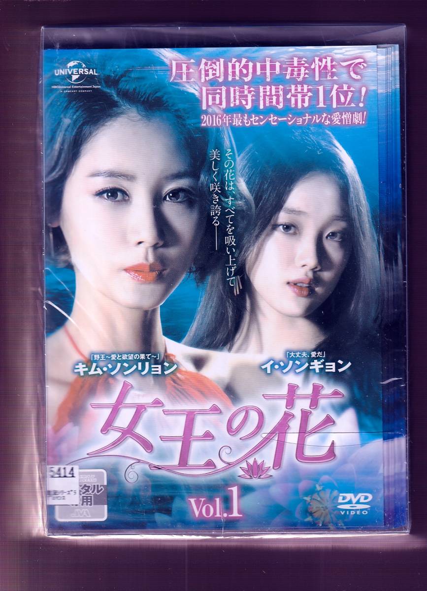 Da 一般 全３８巻セット 女王の花 キム ソンリョン イ ソンギョン イ ジョンヒョク ユン バク カン テオ 海外 売買されたオークション情報 Yahooの商品情報をアーカイブ公開 オークファン Aucfan Com