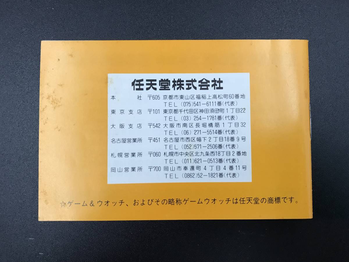 ゲームウォッチ 任天堂 0510-03◇ジャンク GAME&amp;WATCH スヌーピー SM - Nintendo Watch Game &amp; Yahoo!オークション (携帯型) の落札 IP-05 Galaxus