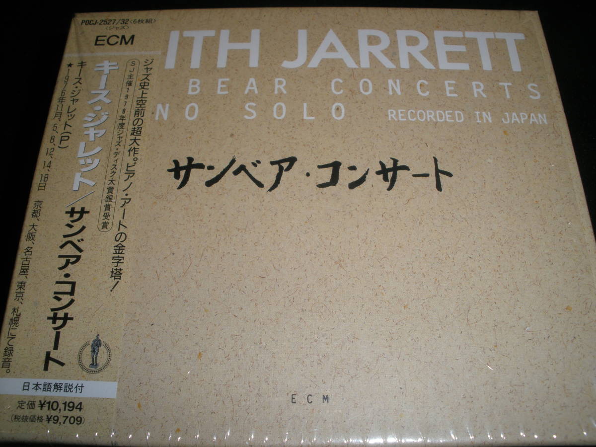  6CD キース ジャレット サンベア コンサート ピアノ ソロ 日本 ライヴ 京都 大阪 名古屋 東京 札幌 国内 Jarrett SUN BEAR CONCERTS(ジャズ一般)｜売買されたオークション情報、yahooの商品情報をアー ジャズ一般