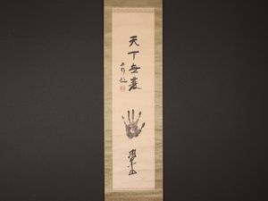 中村不折のYahoo!オークション(旧ヤフオク!)の相場・価格を見る｜Yahoo
