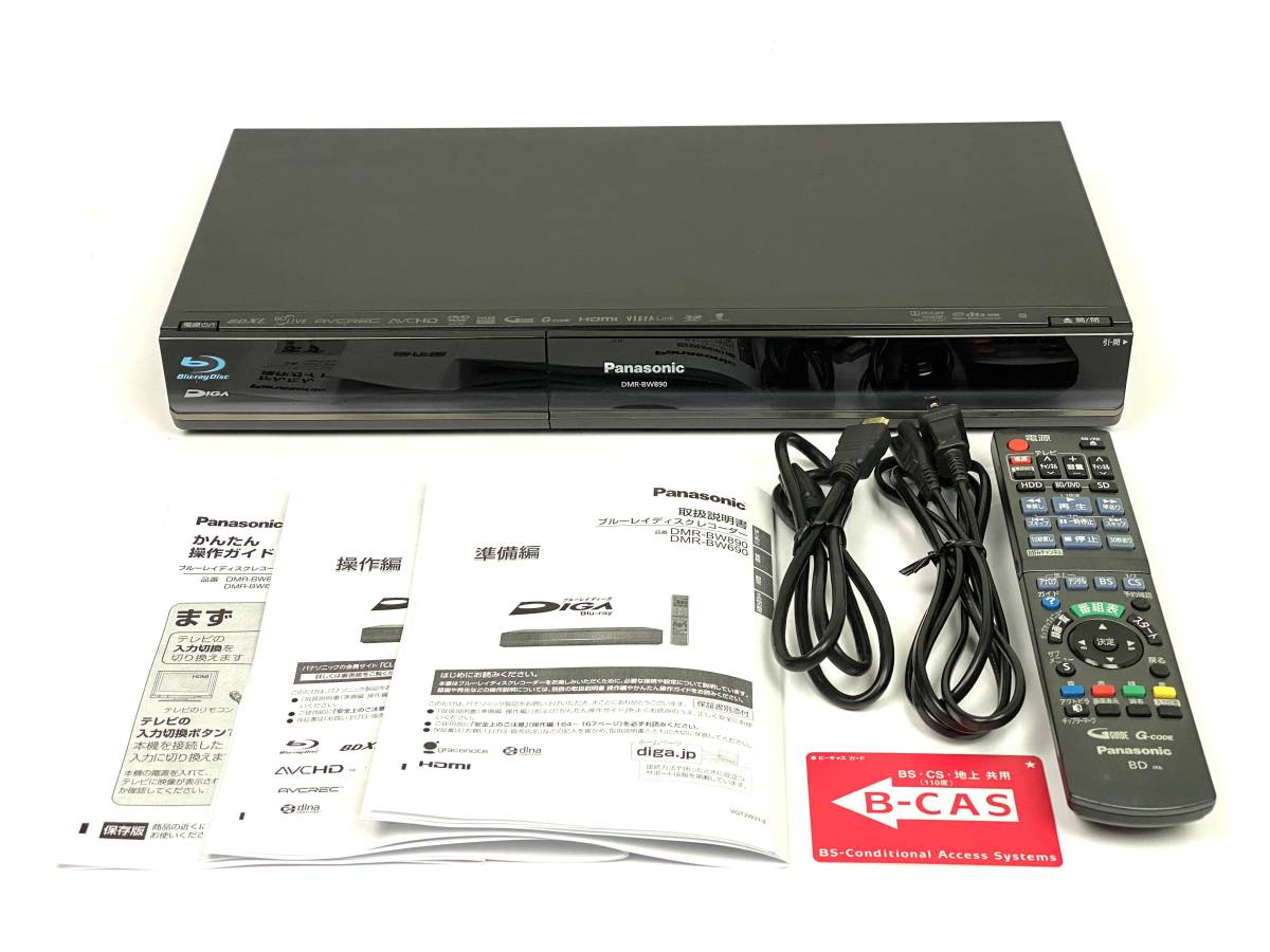 パナソニック ブルーレイレコーダー ディーガ DMR-BW890 1TB 完備 （RP 