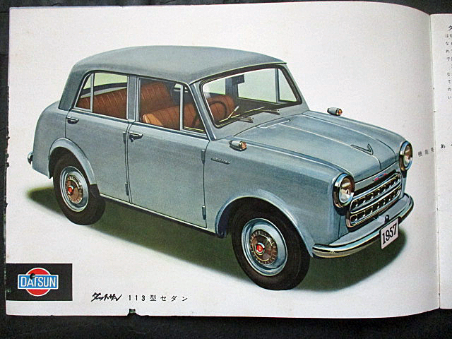日産「ダットサン113型セダン」カタログ・旧車・レトロ・自動車 