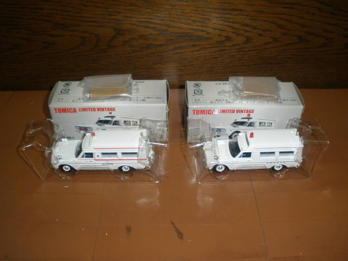 お得，限定SALE 仝 1/64 TLV LV-20a b トヨタ 救急車 FS-45V型 玉川消防署 高崎消防署 仝(トミカリミテッド)｜売買されたオークション情報、yahooの商品情報をアーカイブ公開 - オークファン トミカリミテッド