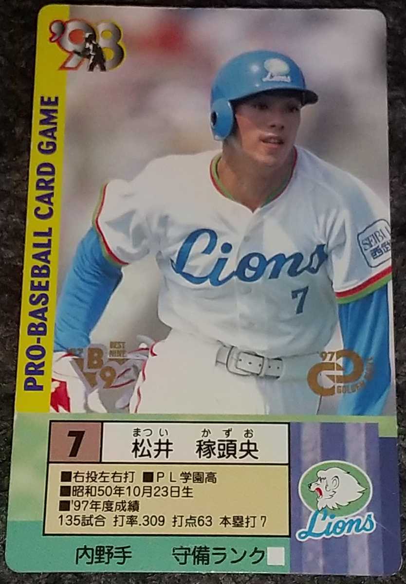 タカラプロ野球カードゲーム98西武ライオンズ 松井稼頭央(シングル