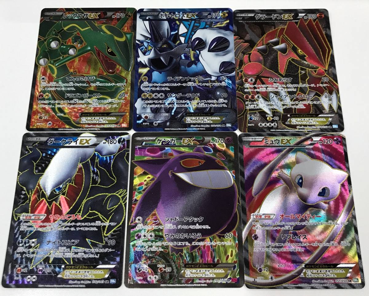 q ポケモンカード Sr Exセット レックウザ ボルトロス グラードン ダークライ ゲンガー ミュウ シェイミ ギラティナ ルギア 他 ポケモンカードゲーム 売買されたオークション情報 Yahooの商品情報をアーカイブ公開 オークファン Aucfan Com q ポケモンカード Sr Exセット レックウザ ボルトロス グラードン ダークライ ゲンガー ミュウ シェイミ ギラティナ ルギア 他 ポケモンカードゲーム 売買されたオークション情報 Yahooの商品情報をアーカイブ公開 オークファン Aucfan Com